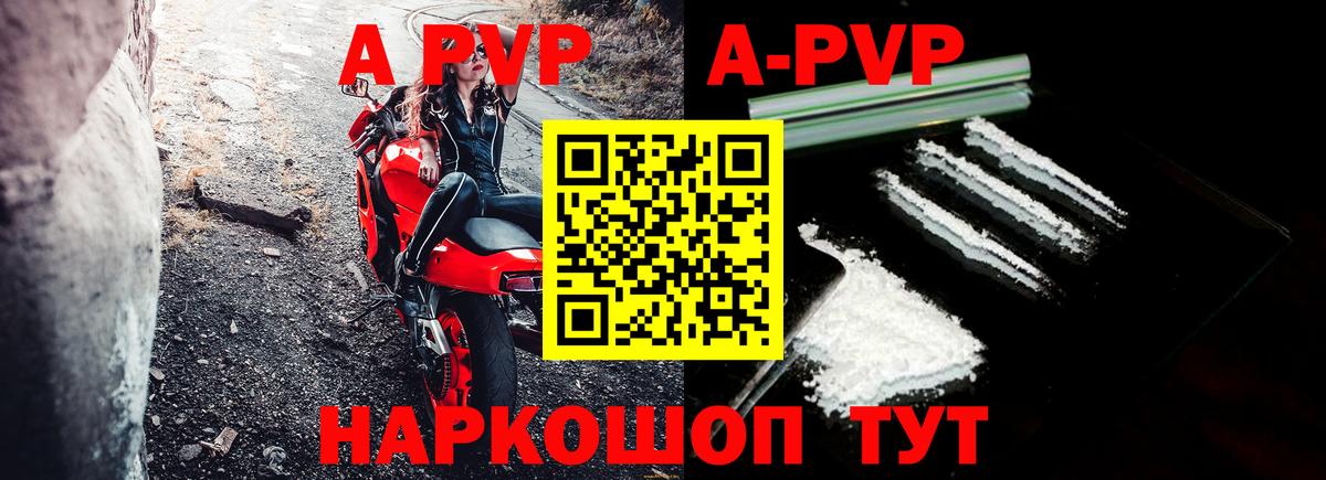 Омск  APVP СК  Alpha-PVP Crystall  A-PVP крисы CK  Вход с VPN 
