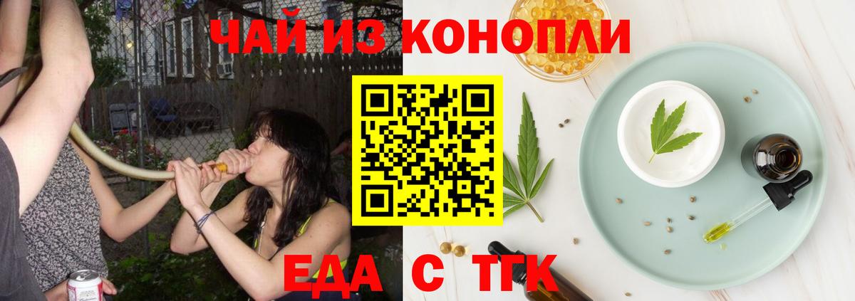 Омск  Canna-Cookies марихуана  Вход с VPN 