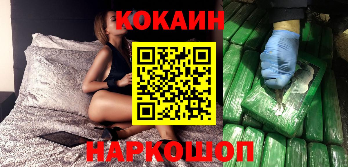COCAIN 97% Омск
