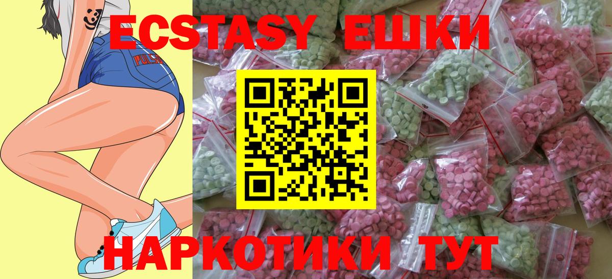 Ecstasy 300 mg Омск