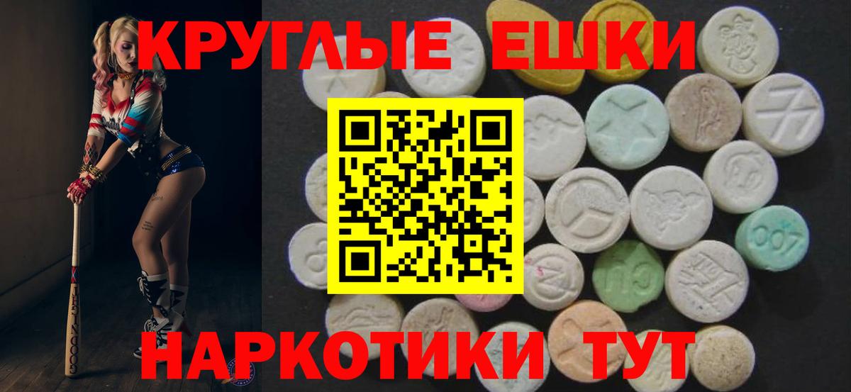 Экстази  ЭКСТАЗИ 280 MDMA  Вход с VPN  Омск  Экстази XTC 