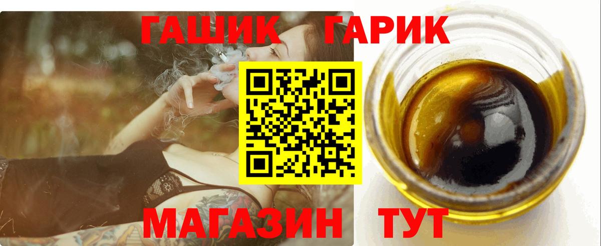 ГАШИШ гашик  ГАШ  ГАШ Cannabis  Омск  Вход с VPN 