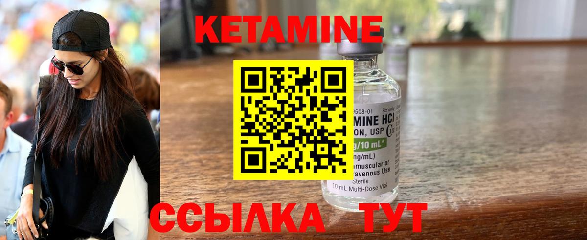 Кетамин ketamine  Вход с VPN  Омск  KRAKEN ссылка  Кетамин VHQ 
