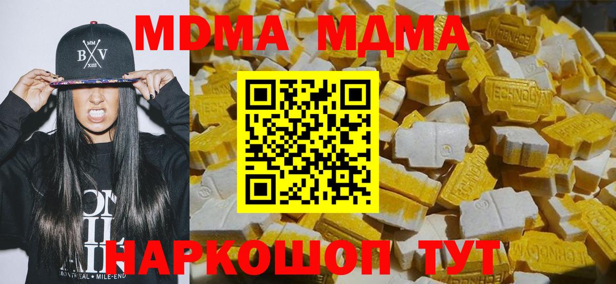MDMA молли Омск