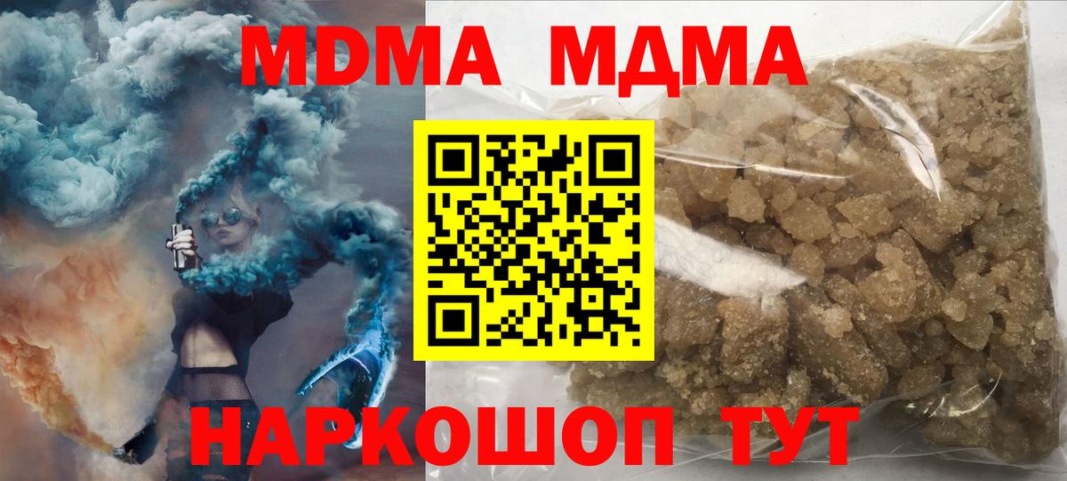 MDMA Molly  МДМА crystal  Омск  Вход с VPN 