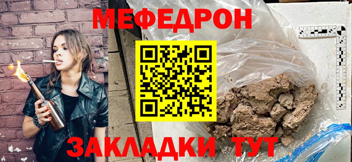 МЕФ кристаллы Омск