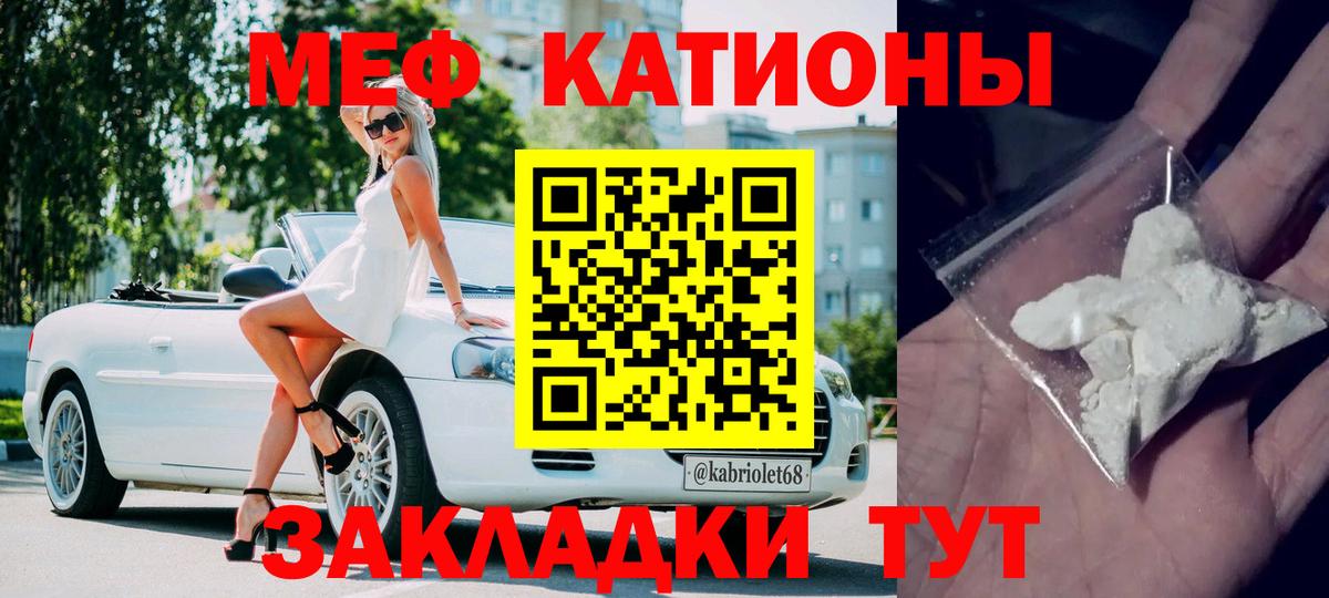 МЕФ VHQ  Вход с VPN  МЕФ  МЕФ  Омск  Меф мука 
