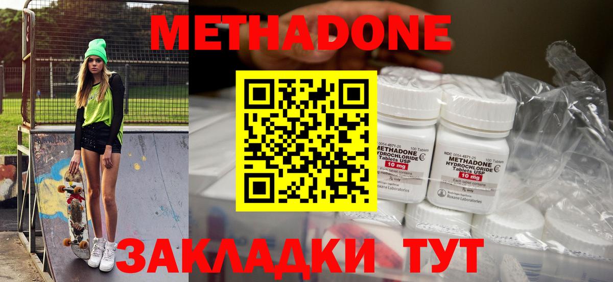 Метадон VHQ  МЕТАДОН methadone  Омск  Вход с VPN 