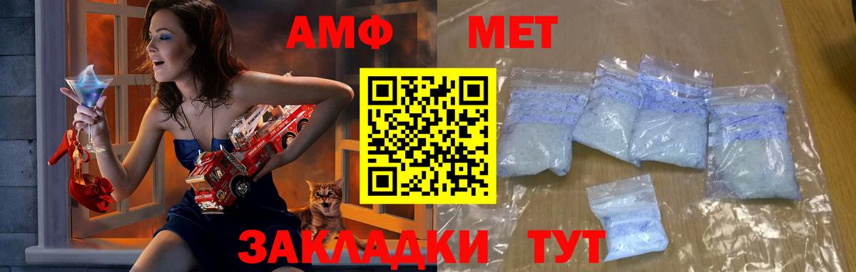 Омск  Метамфетамин витя  Вход с VPN 