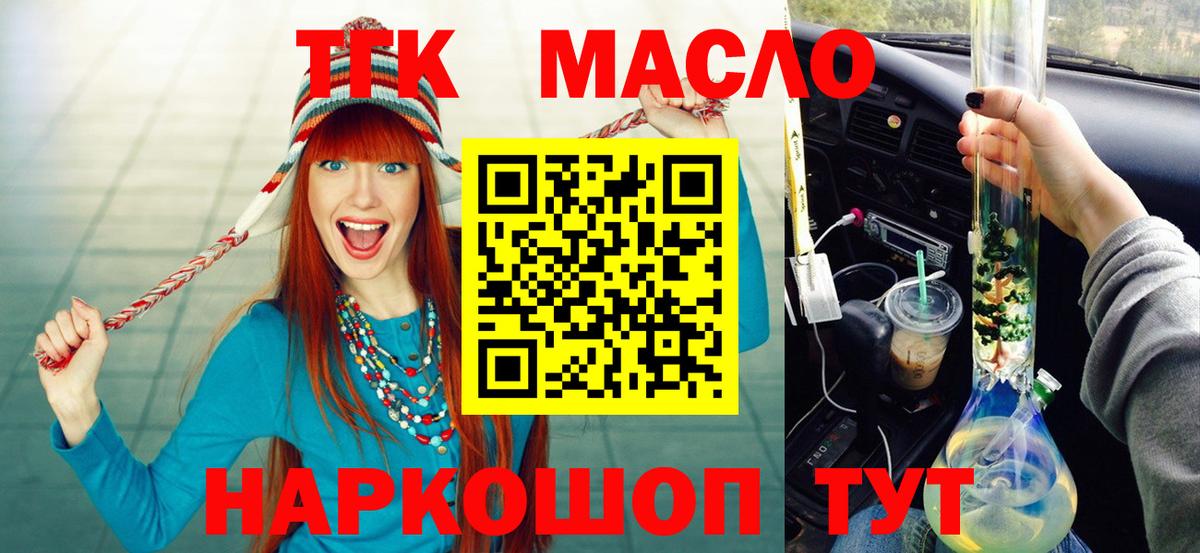 Омск  Дистиллят ТГК Wax  Вход с VPN  ТГК вейп с тгк 