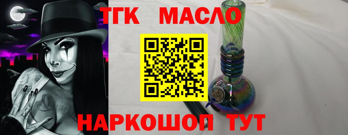 Дистиллят ТГК жижа Омск